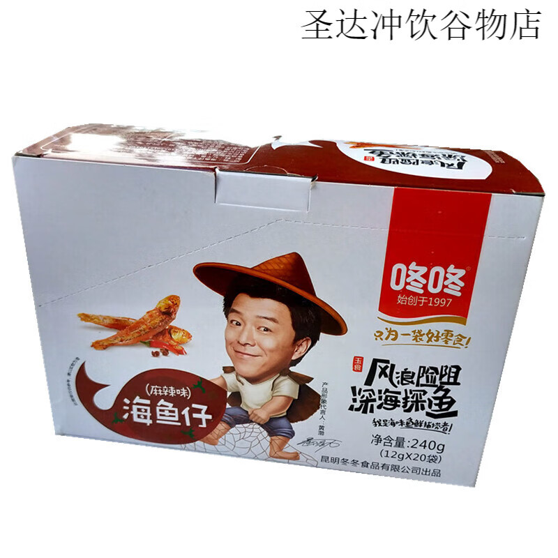 咚咚小魚香辣海魚仔休閑零食特產(chǎn)小魚干 干多口味小包裝小吃 香辣味