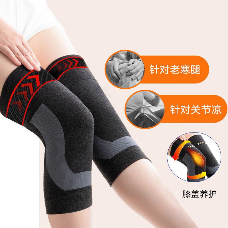 TEEIS德国护膝男女士专用保暖老寒腿膝盖关节炎发热中老年人加长厚运动 艾草加厚保暖护膝 均码丨80-180斤通用 丨两只装