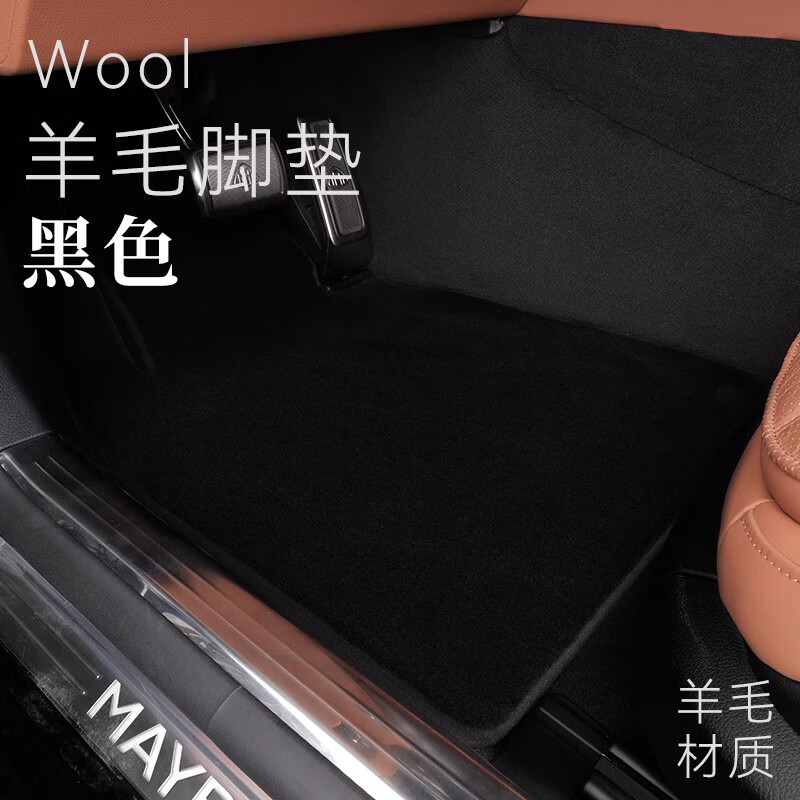 御馬汽車羊毛毯腳墊適用于25款騰勢d9七座專車專用環(huán)保無異味 黑色-七座車腳墊孕嬰級環(huán)保無異味