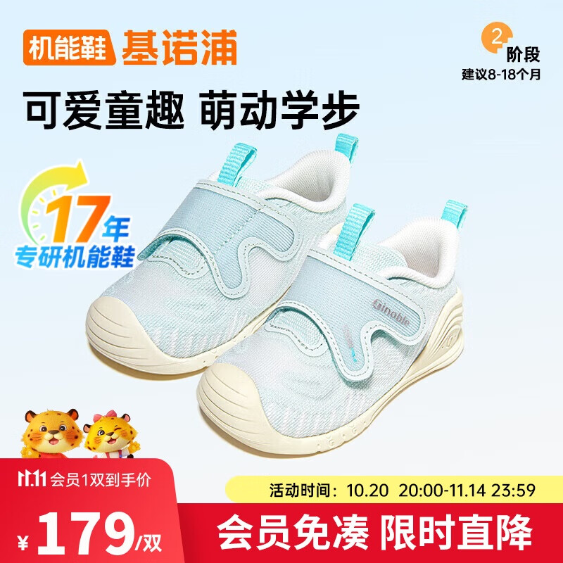 基诺浦（ginoble）宝宝学步鞋8-18个月春秋季经典机能鞋步前鞋GB2452水疗蓝/白色