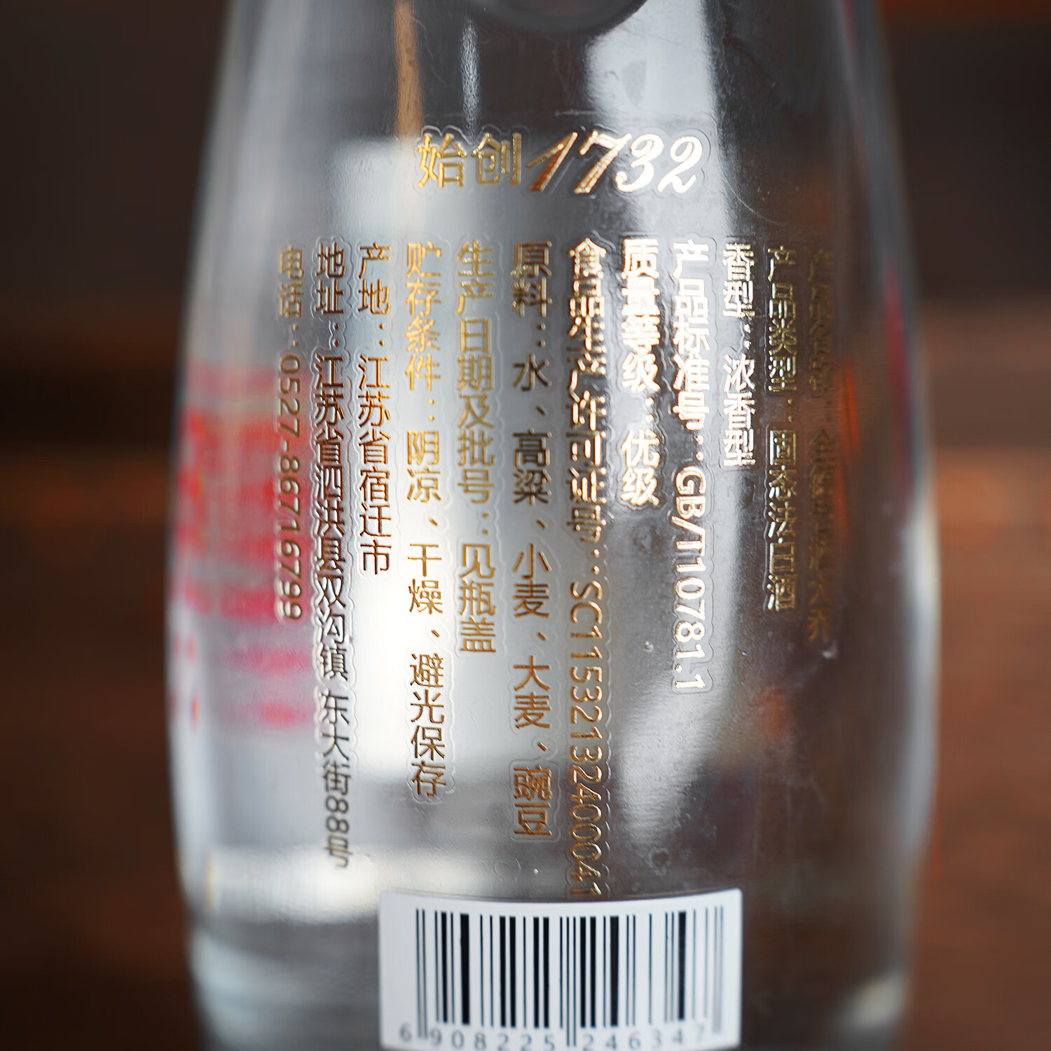 全德大乔42度500ml白酒 江苏老字号 始创1732年 浓香型白酒 纯粮酿造 52%vol 6瓶 整箱