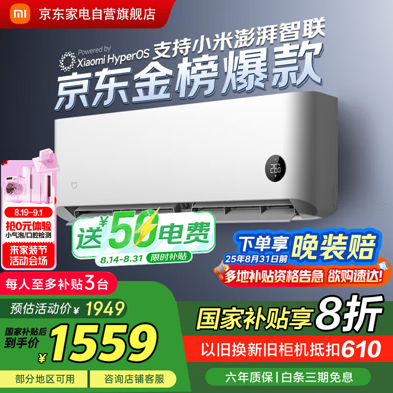 MI/С�� �һ� 1.5ƥ ��ʡ�� KFR-35GW/S1A1