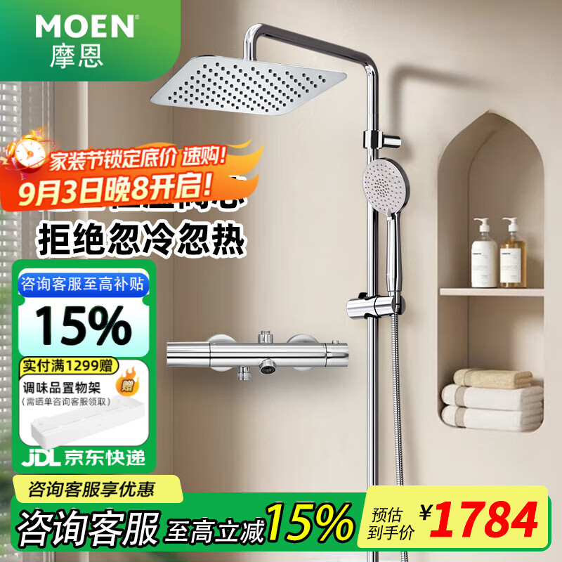 ĦMOENԡװ ѹܳˮֳֺ»ȫ׾ͭ ͷ+250mmַ