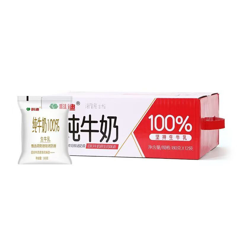 科迪纯牛奶180ml*12袋装小白袋100%生牛乳全脂早餐奶整箱