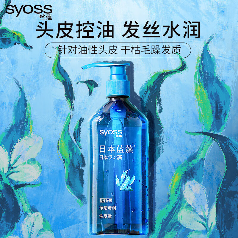 丝蕴(syoss)洗发水蓝藻净透舒缓洗发露保湿护发无硅油洗头膏 丝蕴净透清润头皮洗发露680ml