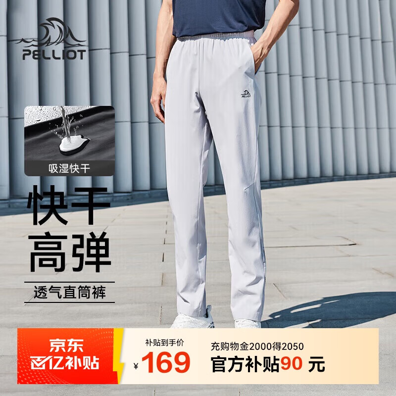 伯希和（Pelliot）户外快干裤男士夏季运动长裤女透气休闲高弹抗皱裤子11121411灰L