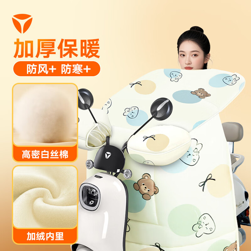 雅迪电动车挡风被电瓶车挡风被冬季加厚电瓶车挡风保暖标准款—印花款