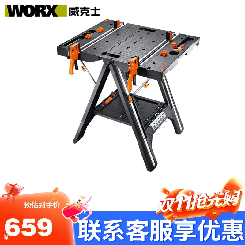 威克士（WORX） 多功能工作工具台WX051 移动便携式木工操作台锯台折叠工具 WX051工作台