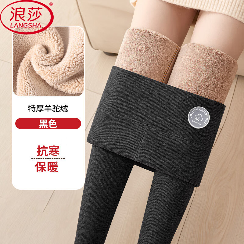 LangSha加绒加厚打底裤女冬季羊羔绒650g东北特厚大码棉毛裤可外穿保暖裤