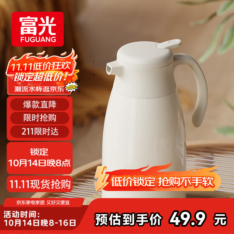 富光保温壶家用大容量热水瓶母亲节礼物暖水瓶壶宿舍办公水壶1.6L