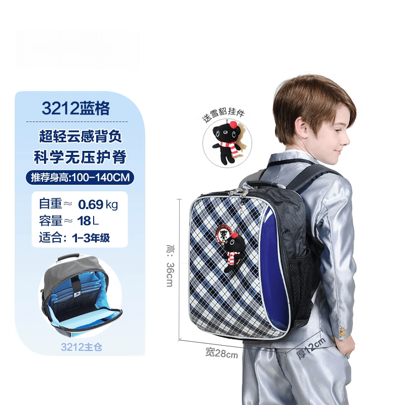 UnMe兒童書包一三到六年級女生小學生背包男孩輕便防水雙肩包 3212藍格+掛件【身高100-140cm_1