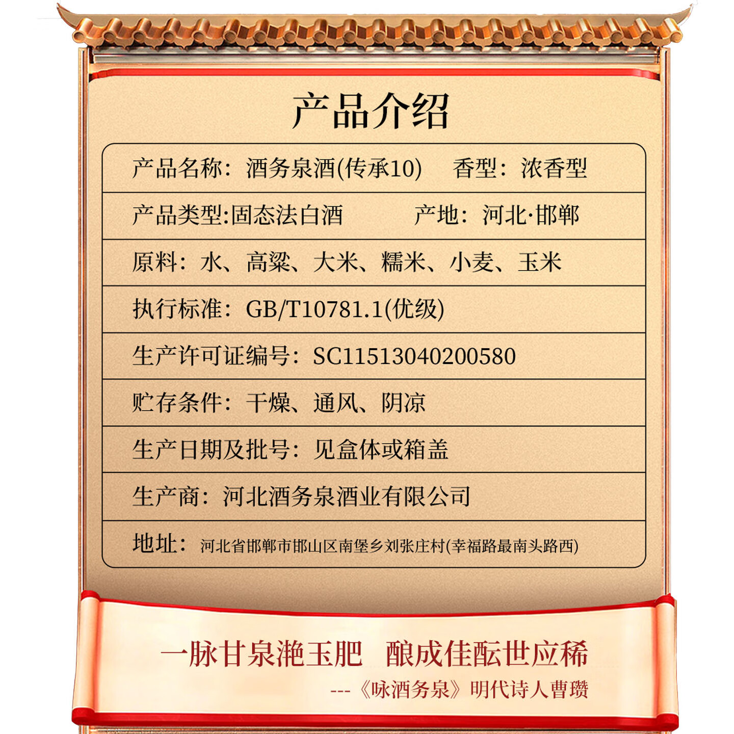 酒务泉白酒浓香型酒水传承10精致礼盒42度500ml 精品礼物 42度 500mL 1瓶 /单瓶