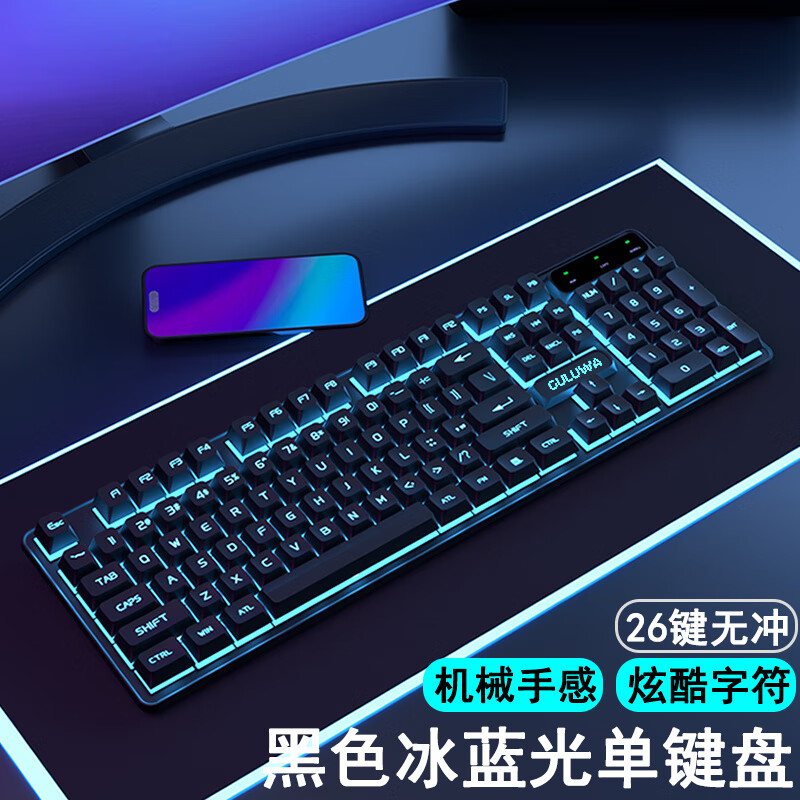 黑暗武士机械手感键盘鼠标合金面板有线游戏三角洲电脑台式外设办公通用 【ABS】字透蓝光-墨黑+键盘