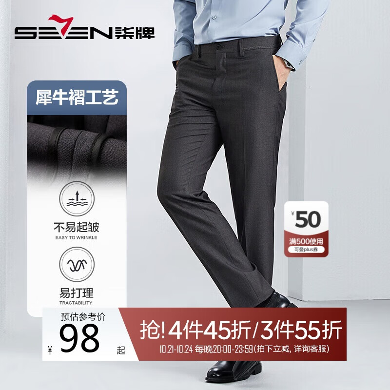 柒牌【犀牛褶】男装西裤男士春夏商务通勤易打理西装长裤