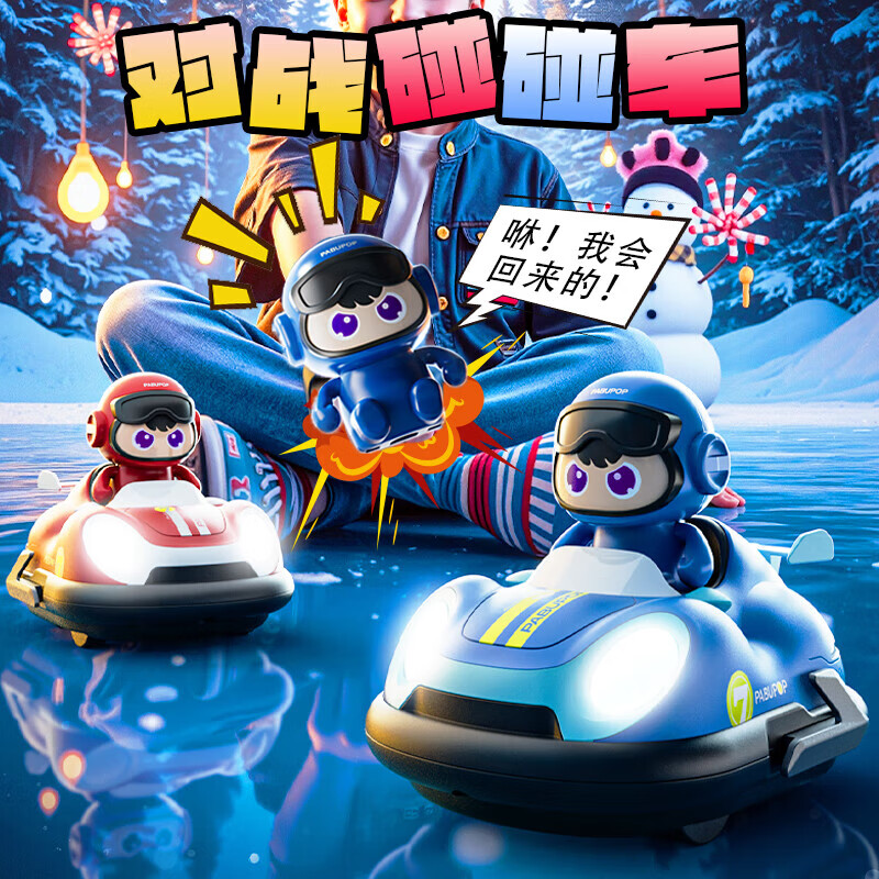 4DRC遥控汽车双人对战碰碰车跑跑卡丁车漂移赛车儿童玩具男孩生日礼物 【2只礼盒装】遥控双人碰碰卡丁车 2组电池+遥控电池