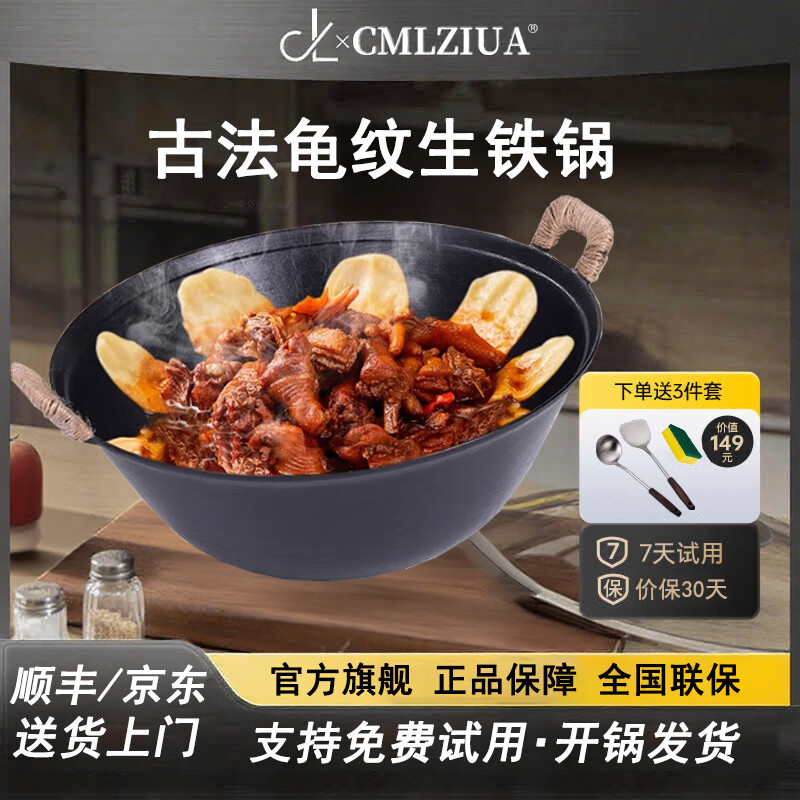 cmlziua传统老式双耳铸生铁锅无涂层家用炒菜加厚农村柴火灶燃气大炒菜锅 32cm古法手工款 （已开锅） 32cm