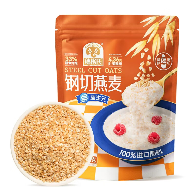 穗格氏澳洲进口钢切燕麦600g 无添加蔗糖谷物代餐营养早餐麦片膳食纤维