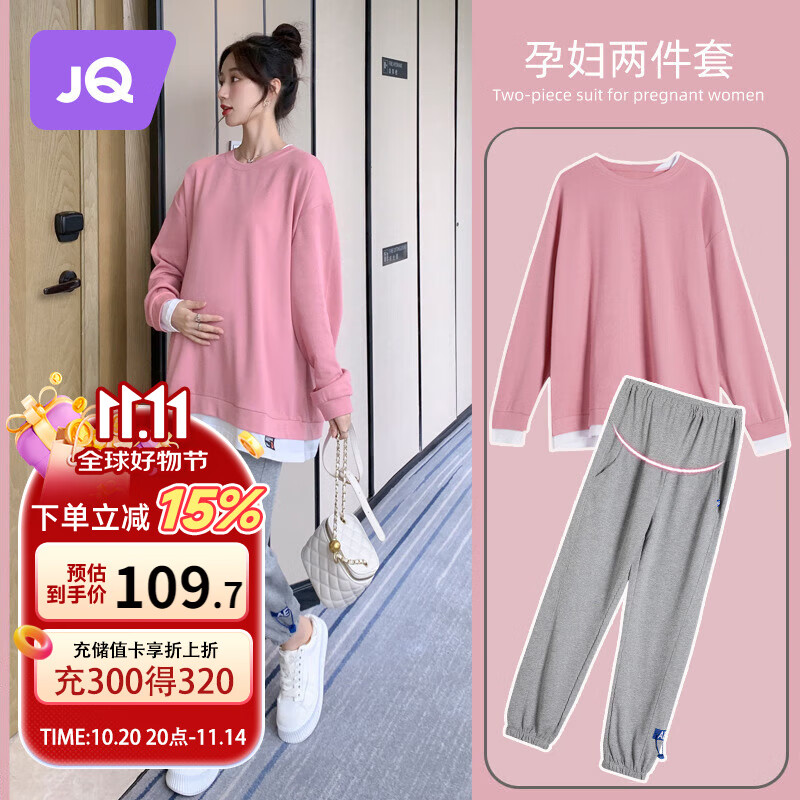 婧麒（JOYNCLEON）孕妇装秋冬季长袖假两件上衣卫衣托腹裤两件套装 粉色 L Jtz17193