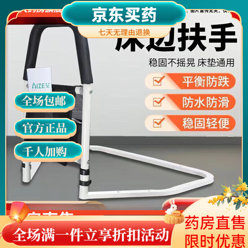 床边扶手老人起床辅助起身神器家用老年人床上助起栏杆床头助力架 无包 扇形扶手