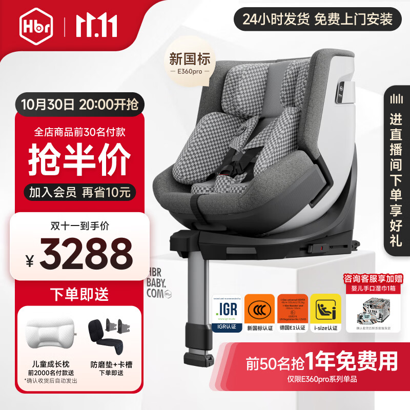 虎贝尔E360pro儿童智能通风安全座椅0-12岁宝宝婴儿【龙队同款】 【新国标】E360pro蜂巢透气舱-灰格