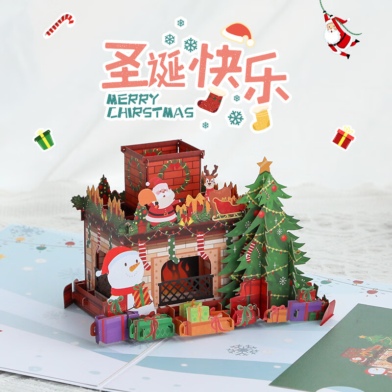 UNIGIFT圣诞节3d立体贺卡圣诞壁炉祝福节日卡片ins风小众创意手工送朋友 圣诞壁炉