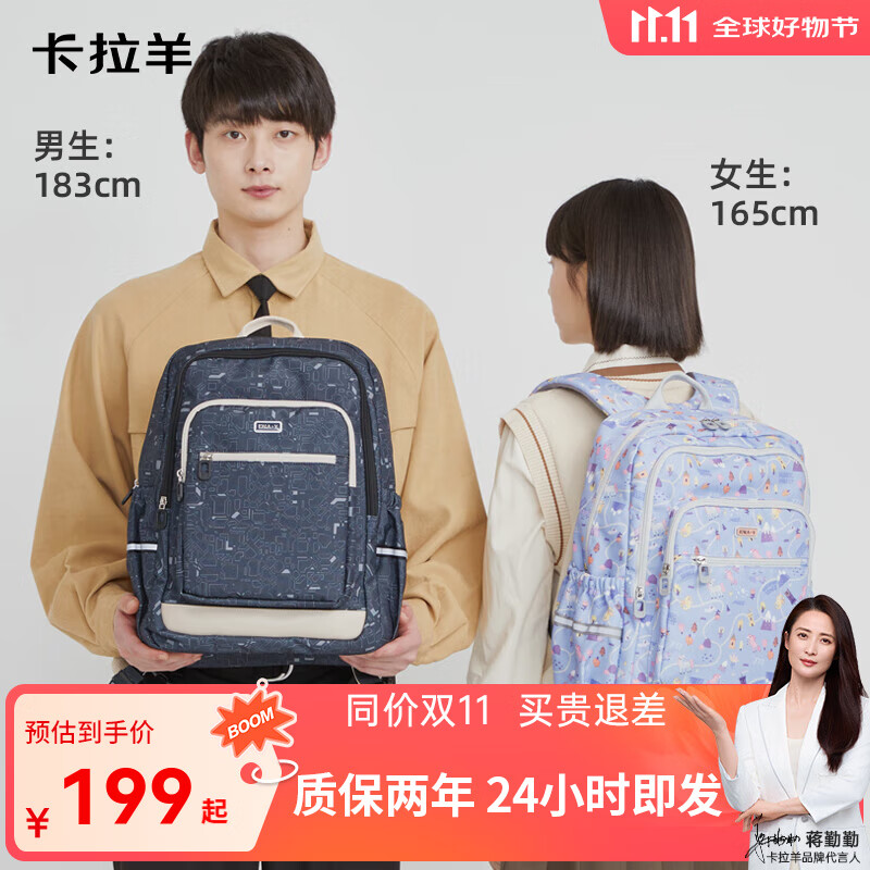 卡拉羊24L超轻游学包初高学生休闲减负高颜值男女双肩包CX5510 【24L】B款-丁香紫