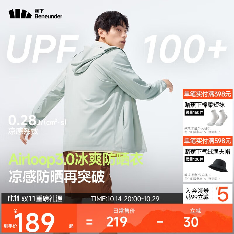 蕉下（beneunder）冰丝防晒衣服男外套防紫外线凉感透气户外钓鱼AL936木灰绿L
