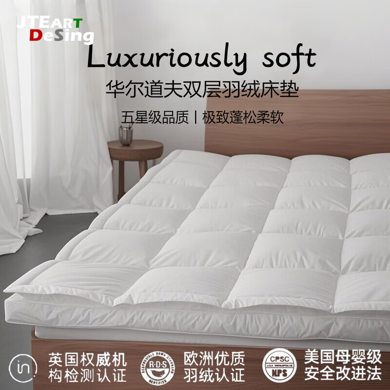 双层羽绒床垫软垫五星酒店鹅绒加厚床褥子榻榻米舒适垫家用垫子被 纯白单层羽绒床垫 120*200cm厚度5cm