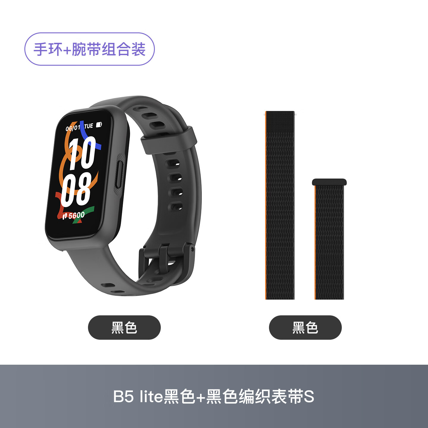 Keep智能手環(huán)運(yùn)動(dòng)手環(huán)B5 Lite【新品】防水血氧心率監(jiān)測(cè)支付長(zhǎng)續(xù)航 黑色+尼龍編織黑色表帶S