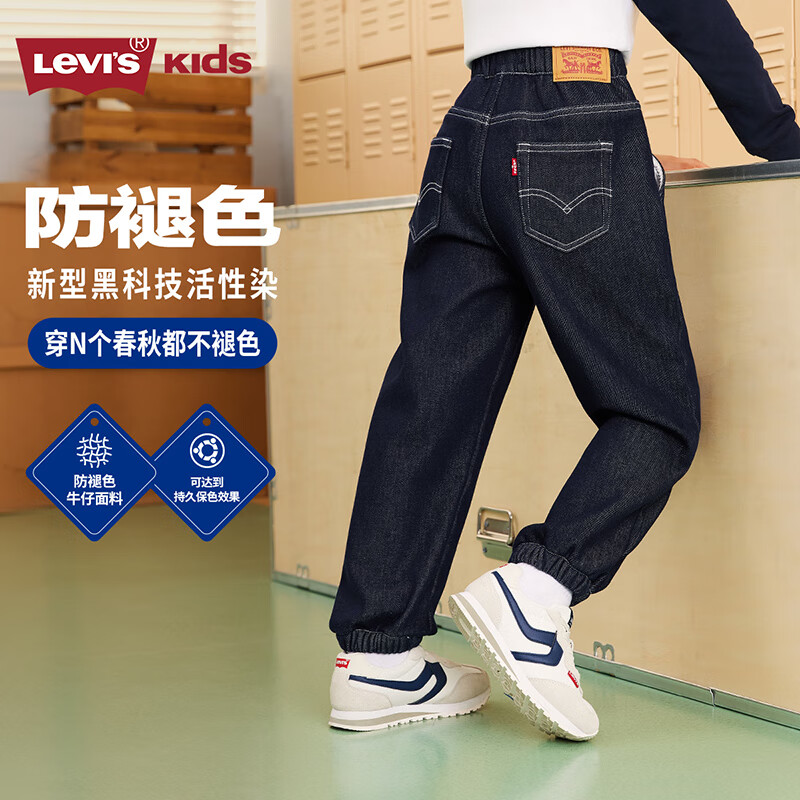 Levi&#039;s【加绒牛仔裤】李维斯男童裤子2025冬季儿童长裤童装女保暖裤 星空蓝 【秋季常规 原牛面料】 160 /69 【建议身高158-170cm】