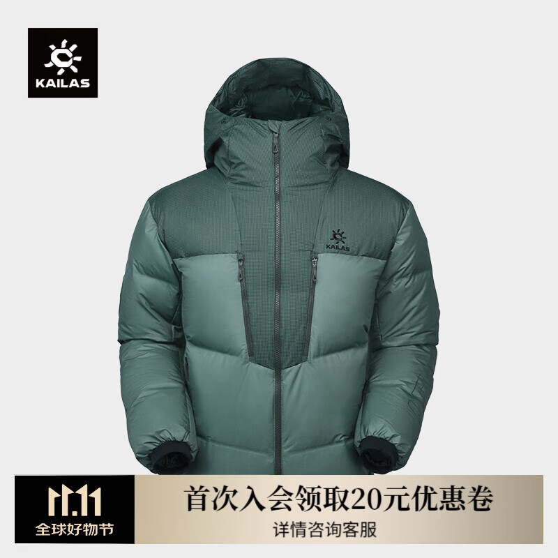 凯乐石（KAILAS）来古羽绒服男750蓬鹅绒石墨烯保暖加厚FILTERTEC防风登山服 晴山绿/碧石绿 M