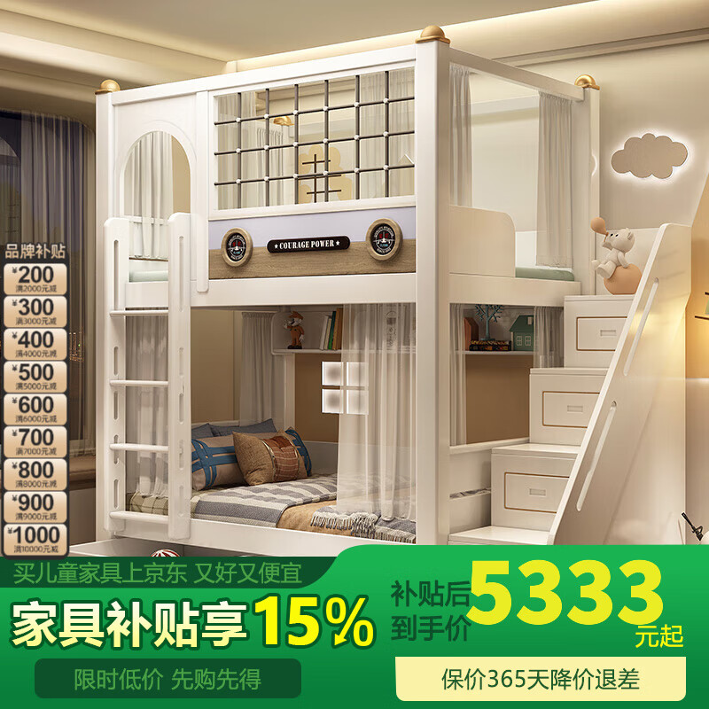 鴻度上下鋪雙層床現(xiàn)代簡(jiǎn)約兩層高架床兒童床鋪小戶型高低子母床帶滑梯 高低床+梯柜+雙抽+2張床墊 1500*1900（上下同寬）
