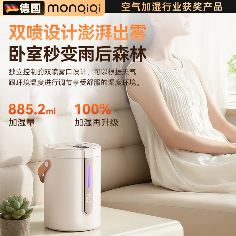 蒙奇奇(monqiqi)【母婴抑菌丨舒缓鼻腔】大雾量双喷头加湿器家用卧室小型桌面办公室无线宿舍学生空气净化器一体 【卡其色】双喷大雾量丨UVC杀菌丨雾化不积水