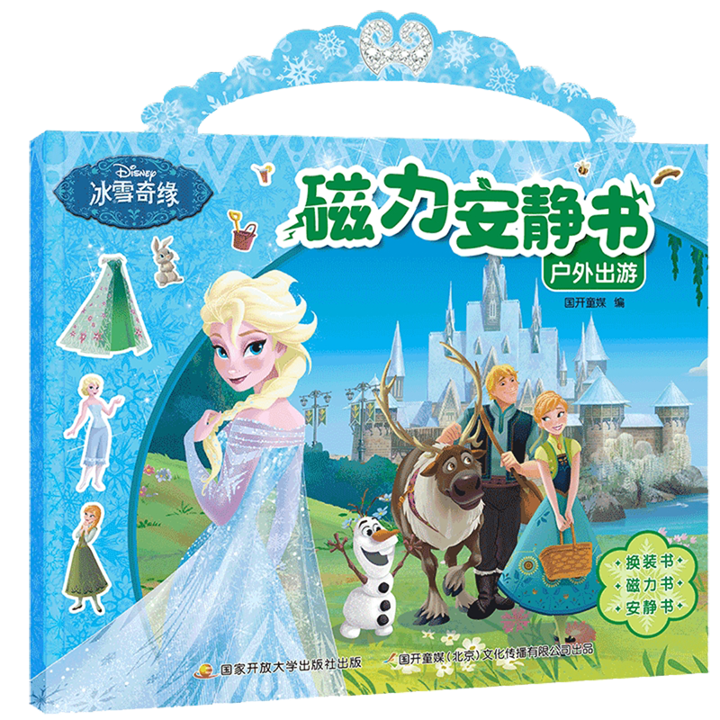 【新华书店】户外出游 正版包邮