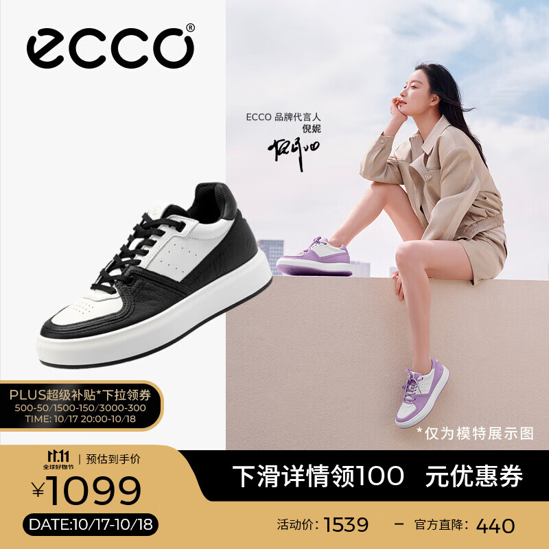 爱步（ECCO）板鞋女 倪妮同款增高厚底轻盈透气百搭拼色休闲鞋 街头ACE856823 黑色/灰白色85682350020 37