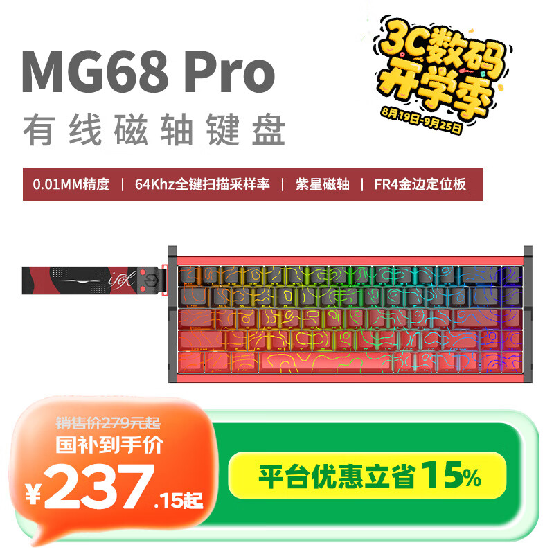 艾石頭MG68 系列全鋁磁軸三模無線電競游戲鍵盤客制化機(jī)械0死區(qū)熱插拔RGB網(wǎng)頁驅(qū)動無畏契約 socd MG68 Pro socd 白色
