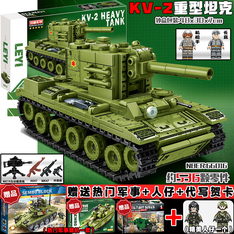 中国男孩力拼装kv2坦克模型拼图儿童小颗六一儿童节礼物 kv2重型坦克?
