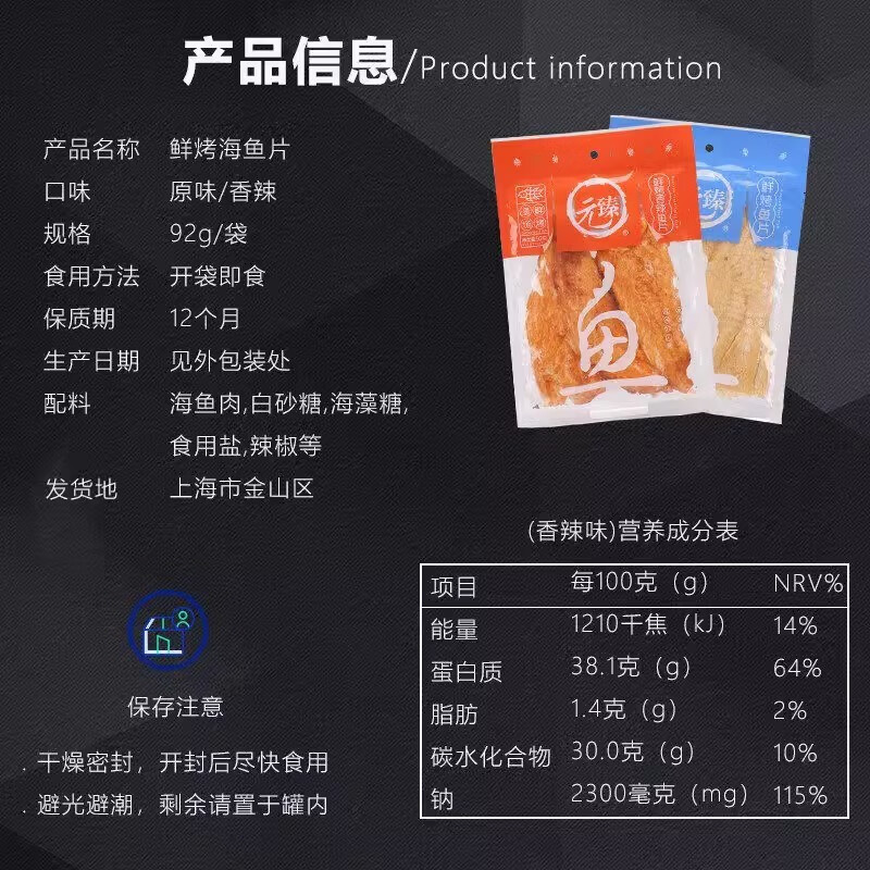 元臻烤魚片鱈魚片 92g*3袋即食零食原味烤魚片海鮮干貨休閑小吃 原味92g*3袋 鮮烤魚片