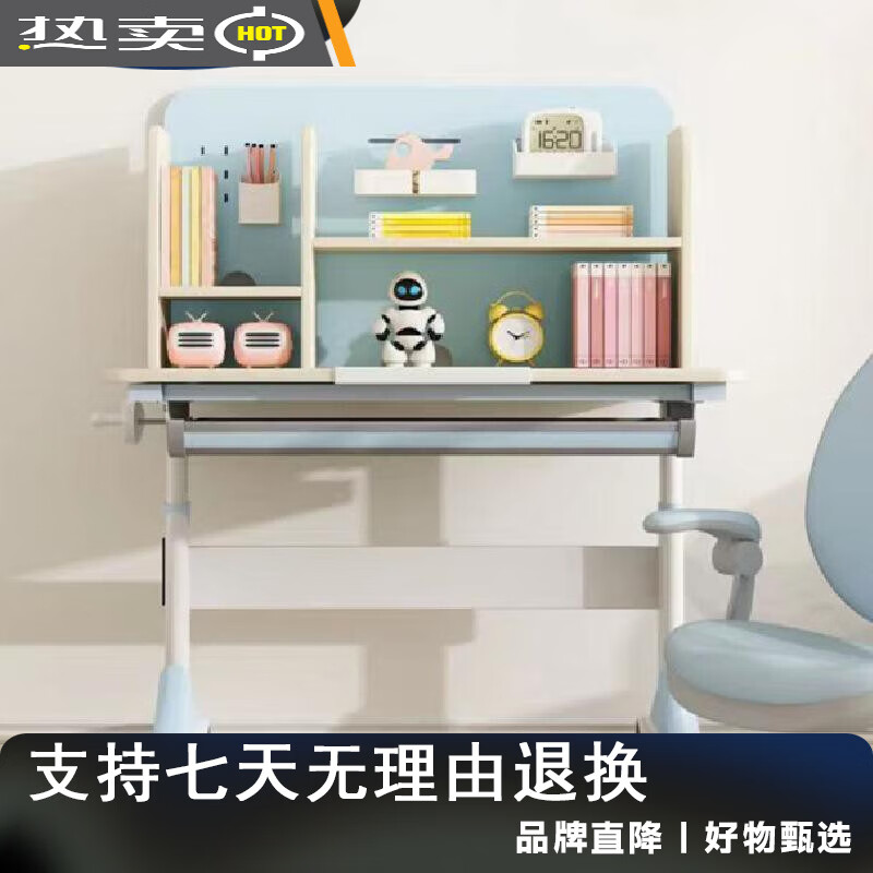 光明園迪學(xué)習桌椅套裝多功能可升降書(shū)桌學(xué)生寫(xiě)字桌簡(jiǎn)約家用課桌椅 藍色K3-80cm學(xué)習桌