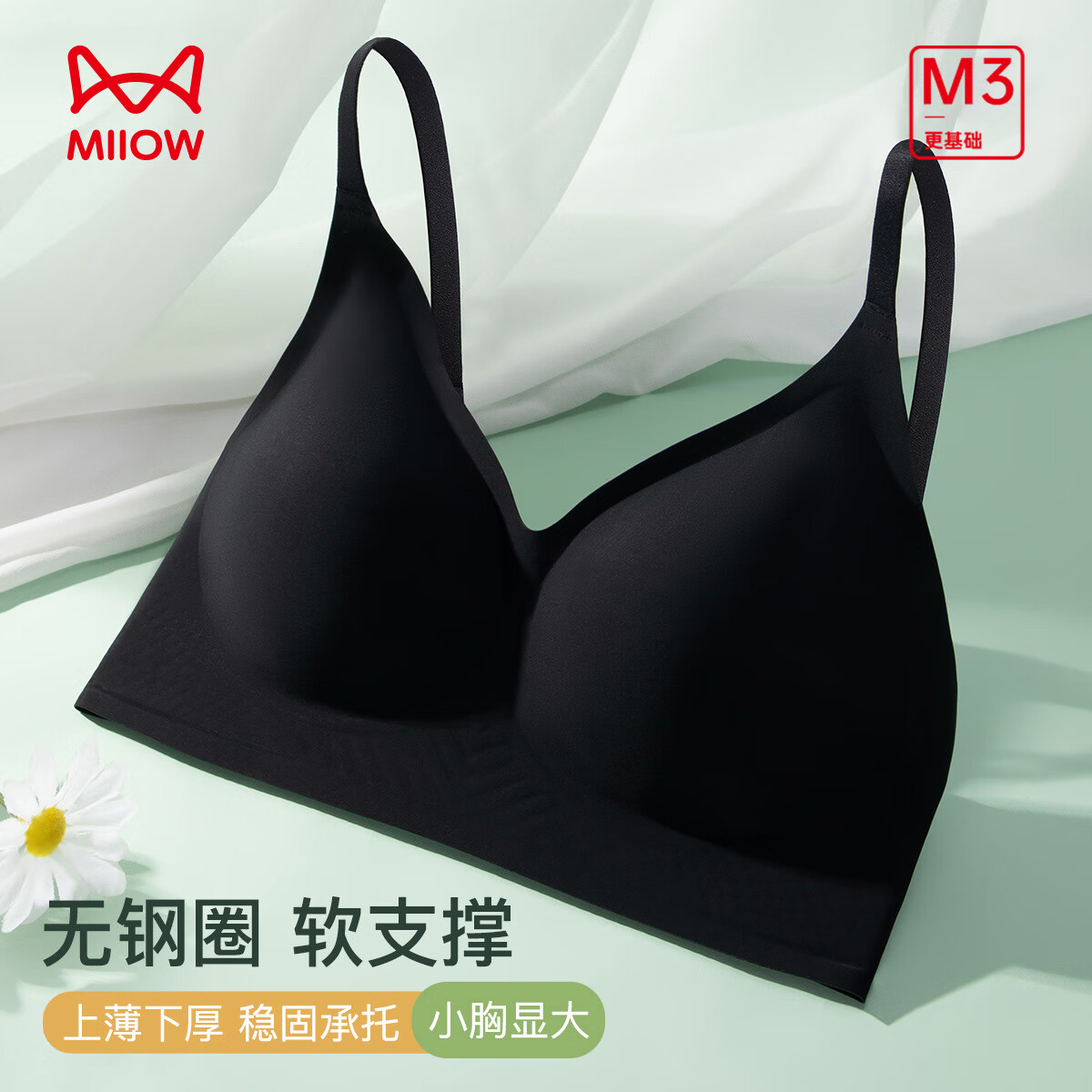 猫人【文胸盲盒】女士内衣女隐形无痕无钢圈软支撑聚拢舒适不跑杯胸罩 任意颜色 【盲盒】 XL （建议120-155斤）