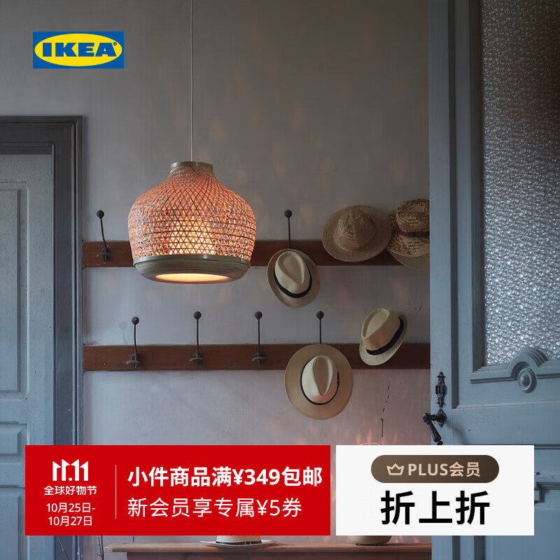 宜家（IKEA）MISTERHULT米思特胡吊灯竹编手工创意现代简约北欧风 竹吊灯(灯泡+灯钩需另购)