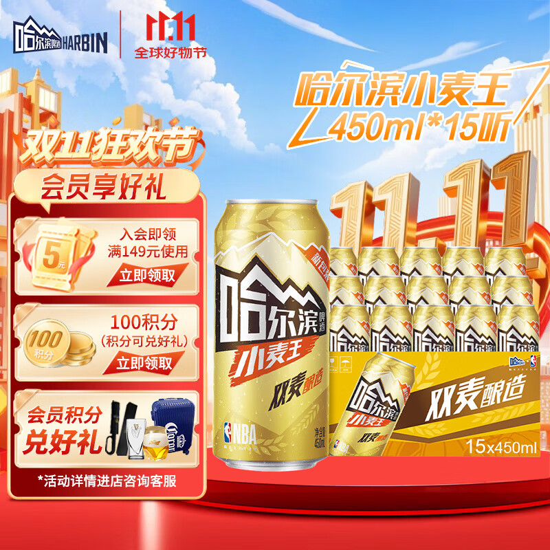 哈尔滨啤酒（HARBIN）哈尔滨啤酒 经典小麦王啤酒 听装整箱批发 露营烧烤 节日送礼 哈啤小麦王 450mL 15罐