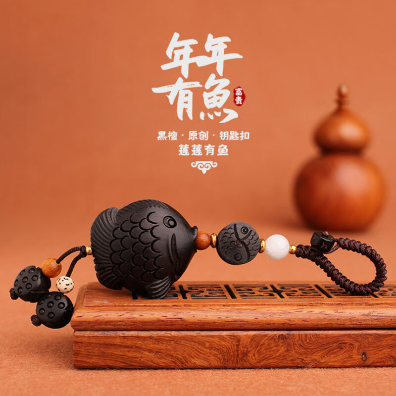 一只小鹿創(chuàng)意桃木魚(yú)形鑰匙扣掛件年年有余男女禮品吊墜 木年年有魚(yú)鑰匙掛件