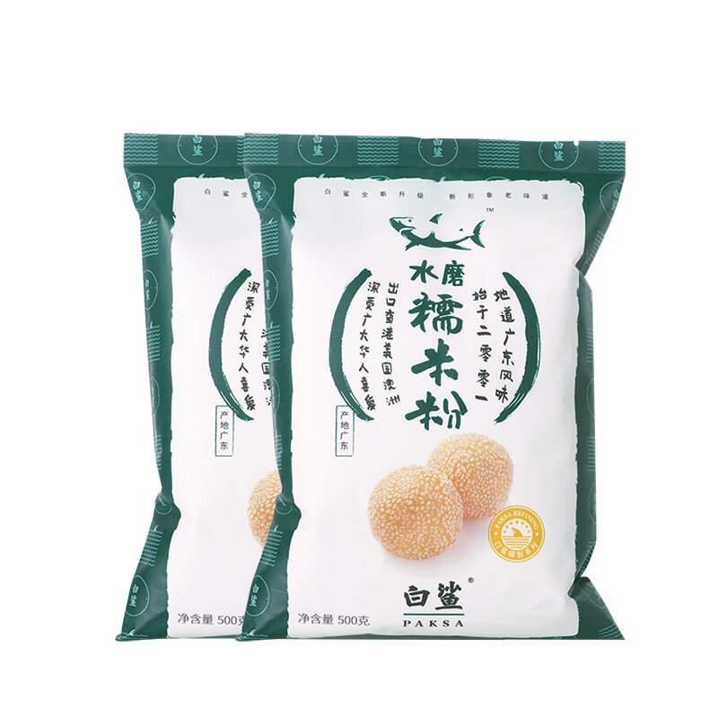 白鯊水磨糯米粉 g家家用雪媚娘湯圓粉烘培袋裝糯米農(nóng)家 糯米粉500g*2包