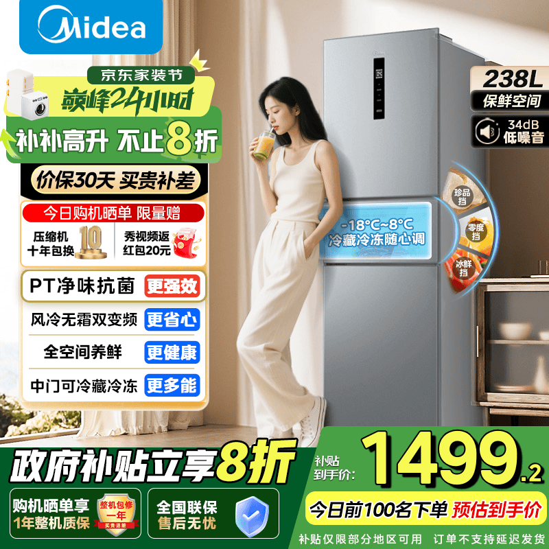 midea/���� ���� MR-249WTPE ���� 249�� 