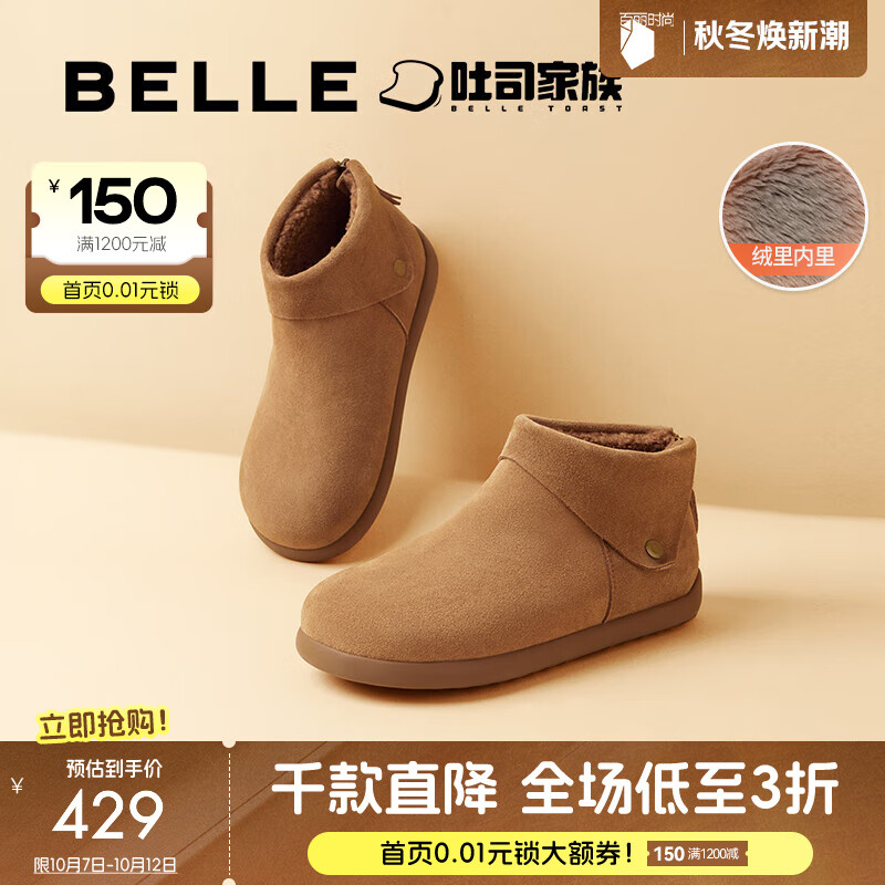 百丽（Belle）小领巾高帮勃肯鞋女新款棉鞋雪地短靴子D3G1DAD5 棕色-绒里 38 (240mm)