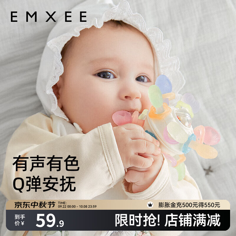 嫚熙(EMXEE)曼哈顿球手抓球牙胶婴儿可水煮食品级硅胶防吃手神器安抚工具 曼哈顿原子球