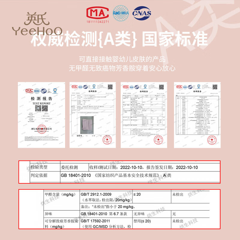 英氏（YEEHOO）儿童内衣女发育期8-16岁一二阶段轻薄透气高弹无感亲肤背心文胸 白色W2224 1件 【一阶段9-12岁】 均码 75A