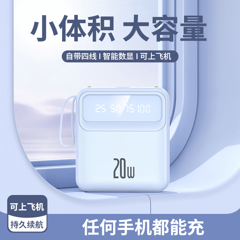 LUOIY【国家3C认证丨可上飞机】超级快充迷你大容量充电宝移动电源20000毫安适用于苹果小米iPhone17/16 米黄色【普通版+国产电芯】 【新国标3C认证/】可上飞机