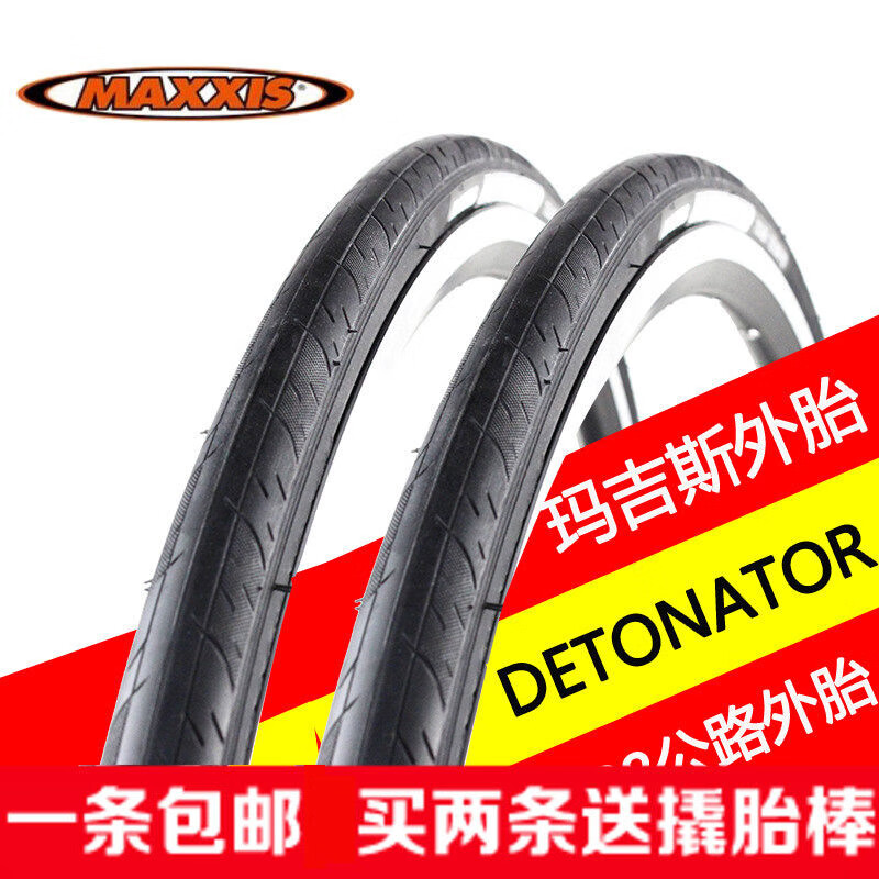 瑪吉斯MXXISA瑪吉斯公路車內(nèi)外胎700x25/28C死飛騎行外胎鋼絲折疊胎M203 鋼絲胎_700X25C